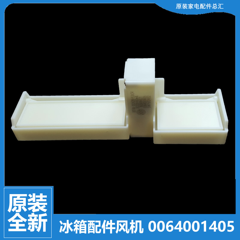 适用海尔冰箱冰箱电动风门BCD-412WDCN/412WDCV/412WDVF/412WDVH