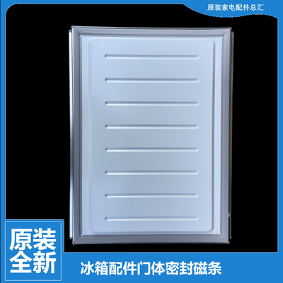 原装TB冰箱配件冷冻门密封磁条BCD-195CL-195CLY-195GLY-196GSLA