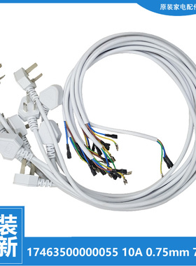 适用美的电热水壶配件电源线MK-GE1513a/GE1531/GE1705/HE1532