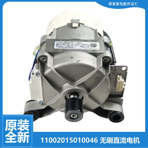 适用小天鹅洗衣机配件电机TG100V88WMUIADY5/VT096WDG/VT26WIAD5
