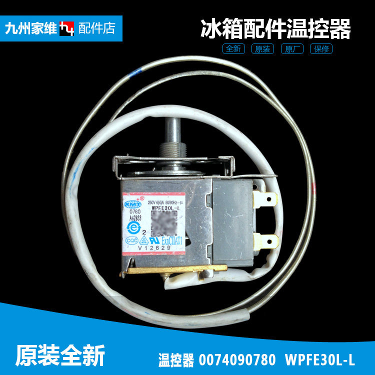 适用海尔展示冷冰柜配件温控器开关FCD-211S ZG/217SC N/222S(ZY)