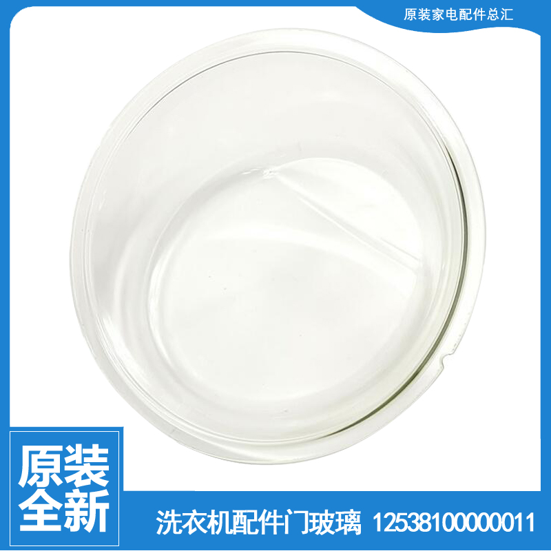 适用正品美的洗衣机配件门玻璃观察窗MD70-1401LDPC(S/1409LDPC(B