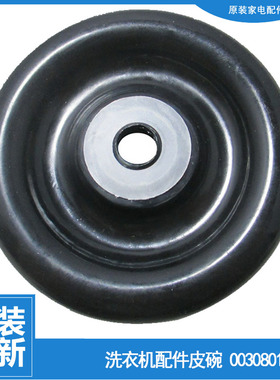 适用海尔洗衣机配件皮碗密封圈水封XPB65-113S/23S/27QGS T60-32