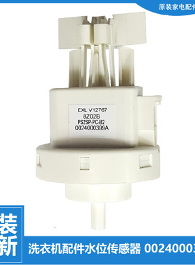 适用海尔洗衣机配件水位传感器开关C1 D12G6LU1/HD12G3ELU1/U7G3S