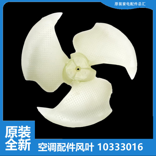适用格力空调配件风扇叶KFR-50W/FNhF06/FNhF07/FNhF08/FNhF09-A3