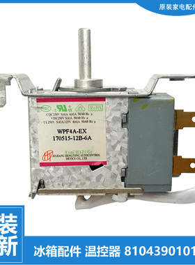 三洋帝度冰箱配件温控器BCD-180A/G/GN/N/X/Y/Z-179M2S-188-190A