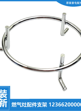适用美的燃气灶配件小锅支架JZ20Y.2-Q868/T203/T206/T203AX/T205