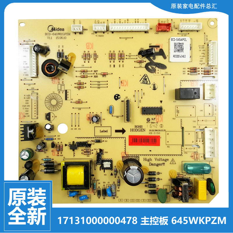 适用美的冰箱配件主控电源电脑主板BCD-635WKGPZL BCD-629WKPZM(E