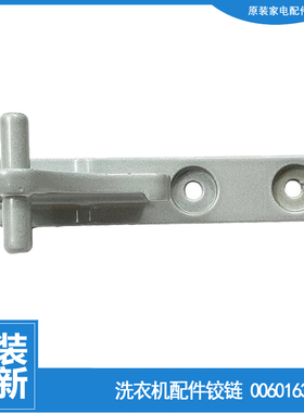 海尔冰箱配件中铰链轴门合页BCD-218BC HA/LA/C BCD-229WBCS TX