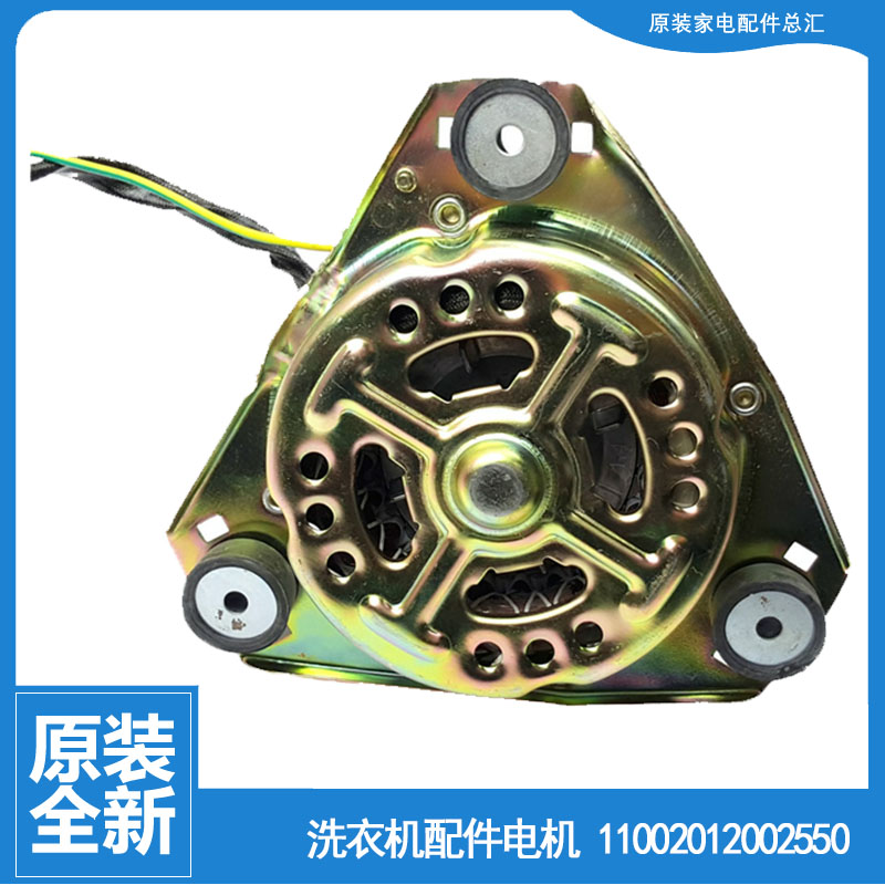 适用小天鹅洗衣机配件电机马达TP75-NS922/Q906(L/Q906(N/Q906(R)