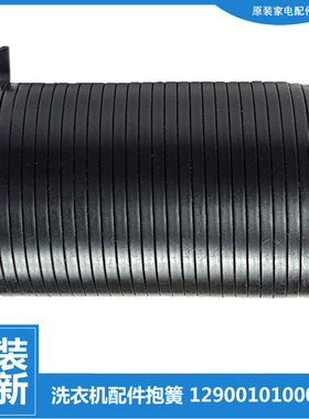 适用美的洗衣机配件弹抱簧MB45-X1026G MB55-X2018FA MB62-3020HG