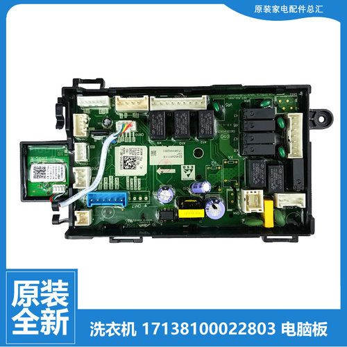 适美的洗衣机配件电脑电源主板MG100-1451WDY-1455WDY MG80P51DG5