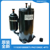 美 P1110 空调配件压缩机KFR L1116 适用原装 L197 35W L193 P241