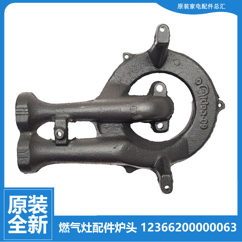 适用美的燃气灶配件炉头JZY-MQ7210/MQ7211/MQ7610-G/MQ7210-S