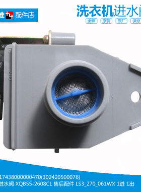 原装正品美的洗衣机配件进水电磁阀FCD270H2 220V RB55-3005G(H)