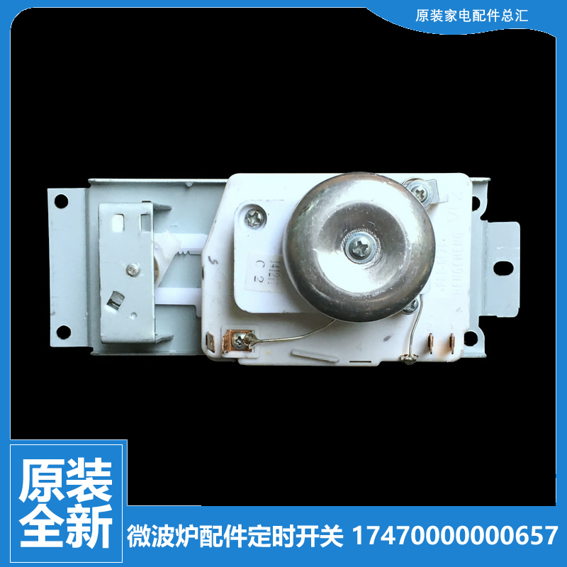 适用美的微波炉配件定时器开关MM721NH1-PW1/AC8-PS(X)/AAU-PW(X)