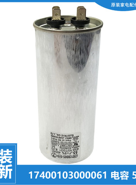 适用美的空调配件电容KFR-51W-C10/C11/C12/C14/D272/EC271/ED271