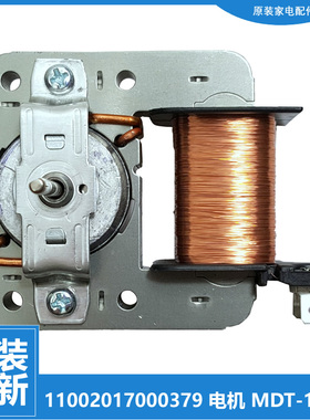 适用美的微波炉配件风扇罩极电机AG820DVX-SS EG823EC2-NS(X)/SS