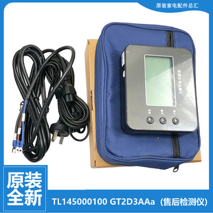 新款 GT2D3AAa 格力空调配件变频检测仪测试仪维修工具TL145000100