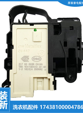 适用小天鹅洗衣机配件门锁开关TD100VT828MUIY TD100VT86WMADT5