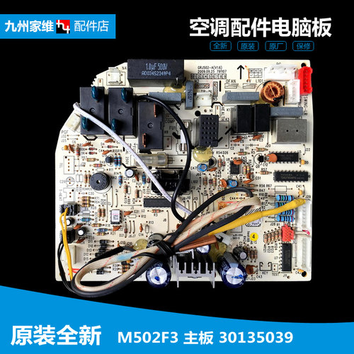 格力空调配件电脑控制主板KF-50G(50313)Aa-2/B-N2/B-N4 M502F1