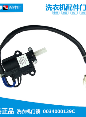 原海尔洗衣机配件门锁开关MB8518BF61 N/MB8518F61V N/S75188Z61