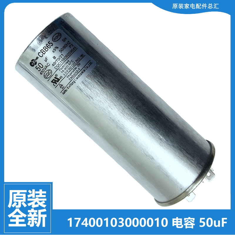 适用华凌空调配件电容KF-51T2W/A KF-75L/HV8 KFR-50L/H01/K1/P02