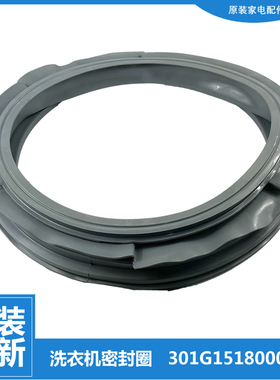 适用三洋洗衣机配件门封垫密封圈L8033BACX/BATC/BCIX/BCX/BIX