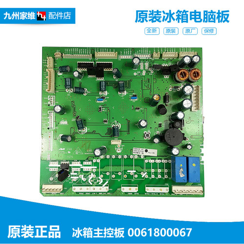 原装海尔冰箱配件电脑电源控制主板BCD-649WACM/649WABV/530WAAT
