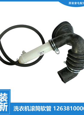 适用美的洗衣机配件波纹排水管MG80-1201LPC(S/1211LPC(S/1213EDS