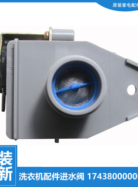 适用正品美的洗衣机配件进水电磁阀MB55-2016FA/2018FA/X2016FA