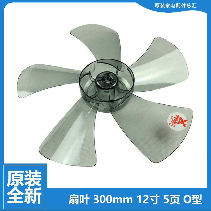 艾美特电风扇配件扇叶风叶子S313RMN/S3056T2/S314BT3 S3059T2-W - 实物图