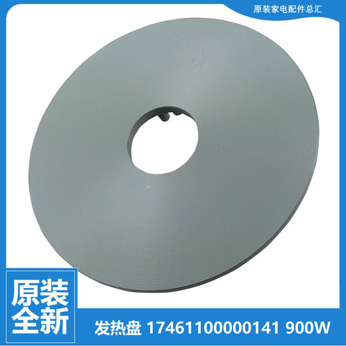 适用美的压力锅配件发热电热盘MY-CS60K/CS60L/LC50B/LS50B/LS60