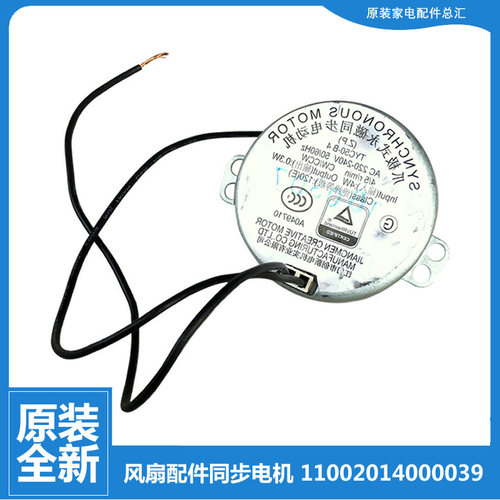 适用美的落地电风扇配件同步摇头电机马达FS40-13GR/13ER/13CR
