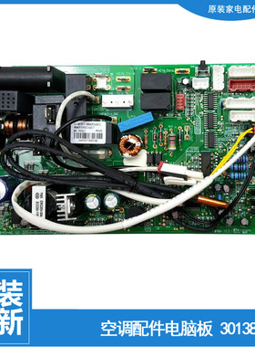 格力变频挂机空调配件内机电脑主板KFR-26G(26561)FNBa-FNCa-2