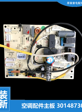 适用格力挂机空调配件电脑控制主板KFR-35G(35556)FNFaC-3/FNFb-3