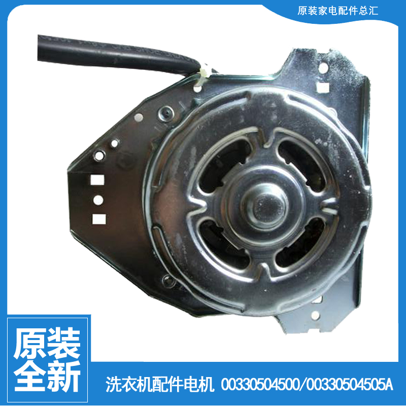 适用海尔洗衣机配件电机马达TPB70-297BS/997BS TPB65-1023S统帅