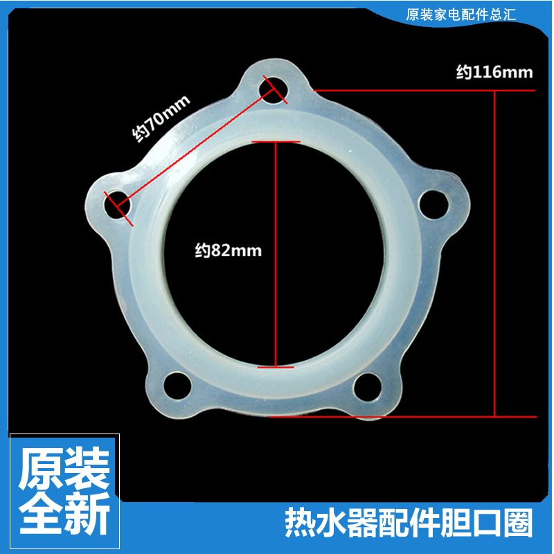 原装电热水器配件胆口胶垫密封圈ES50H-S3/S5/T1/I5/TN1/X1(E