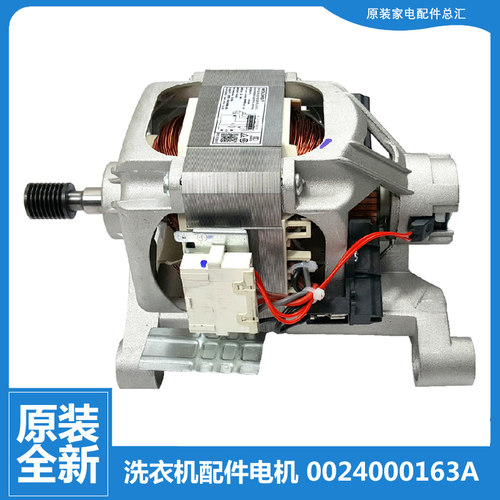 适用海尔洗衣机配件串励电机XQG50-700/799/800/810/810A/810AMT