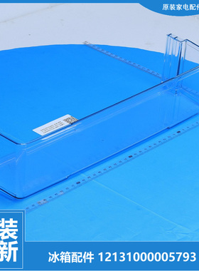 原装小天鹅冰箱配件瓶框搁架盒BCD-207GSLFJ/207GSLKA/191L/195CL