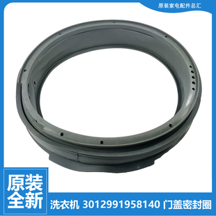 原装 L1088BHC L9088BHX L9088BXG 三洋洗衣机配件门封密封圈XQG80