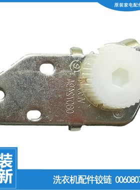 海尔冰箱配件下铰链轴门合页0060807249A BCD-252KSL/215DK 7249A