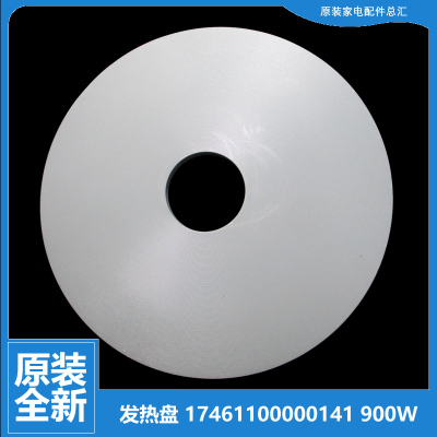 适用美的压力锅配件发热盘电热盘MY-CD50E/CD50F/CH50G/CS50/LC50