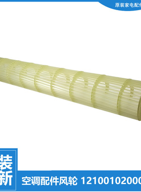 适用美的空调配件风叶轮KFR-26GW/WJCR3/WJCD3/WPAA3/WPAD3/Y-IAA