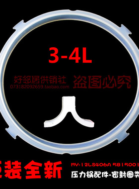 原装配件美的电压力锅密封圈垫MY-12CS402A MY-CH4001 MY-CS403