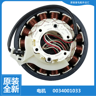 原装海尔洗衣机配件电机马达C801 100MSU1/100U1/85U1 S8518BZ61
