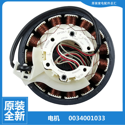 适用原装海尔洗衣机配件电机马达TMS100-BZ1678U1 XQB100-BF15288