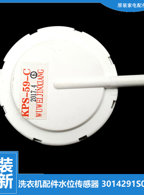 三洋洗衣机配件水位传感器DB7557USN WB85806V DB7558ES DB7557US