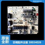格力空调配件电脑控制主板KFR 72L 适用正品 72520L A2C