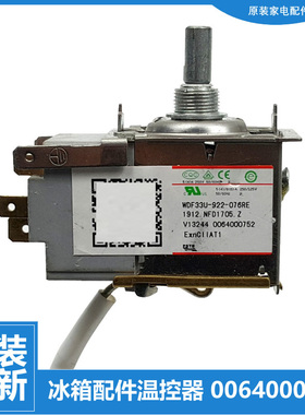 适用海尔冰箱配件温控器开关BCD-196TD SA/196TD XZ/205TF/206KCM
